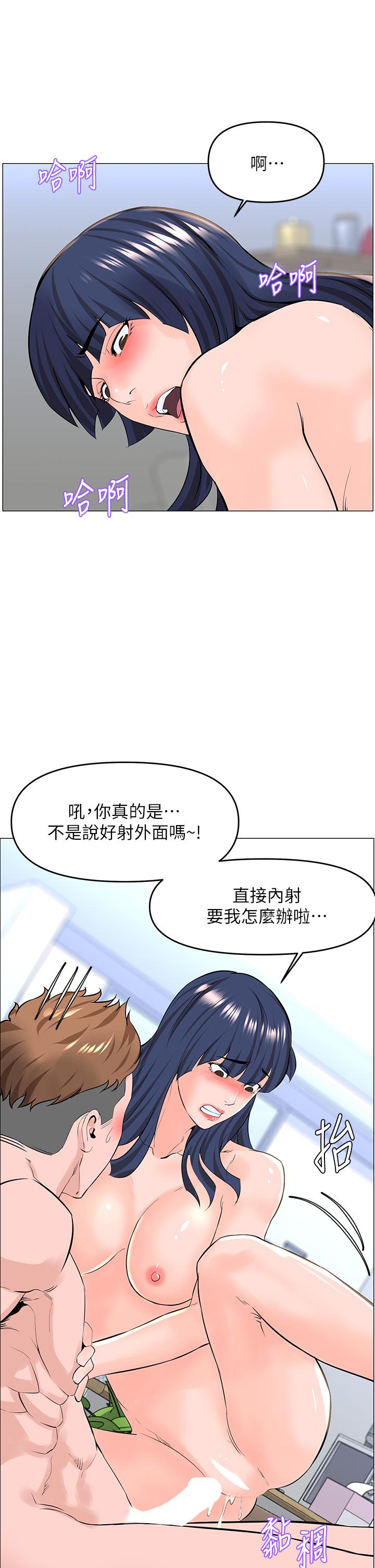 韩国漫画楼上的网美韩漫_楼上的网美-第35话-我们不能再继续交往了在线免费阅读-韩国漫画-第34张图片