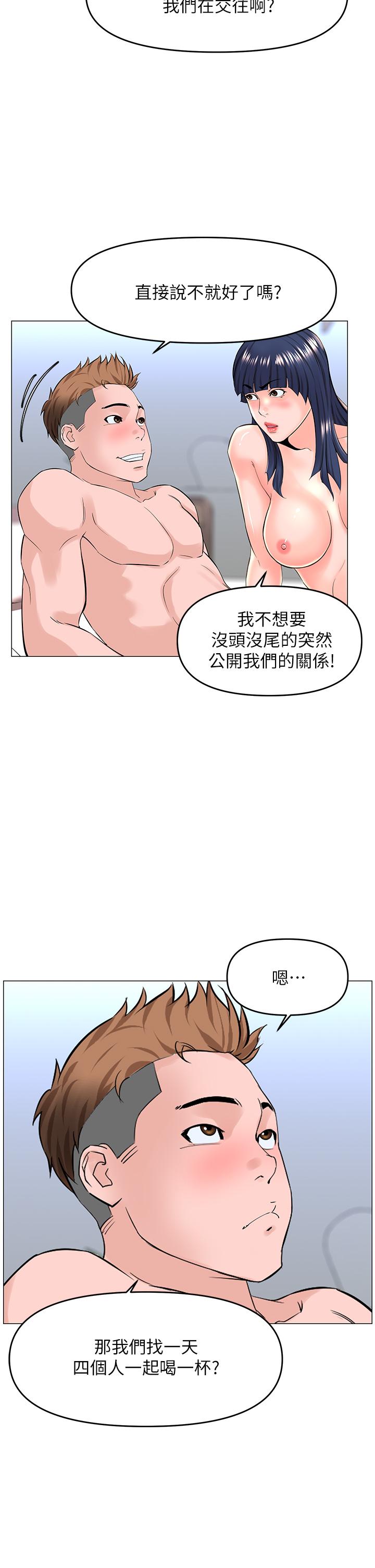 韩国漫画楼上的网美韩漫_楼上的网美-第35话-我们不能再继续交往了在线免费阅读-韩国漫画-第37张图片