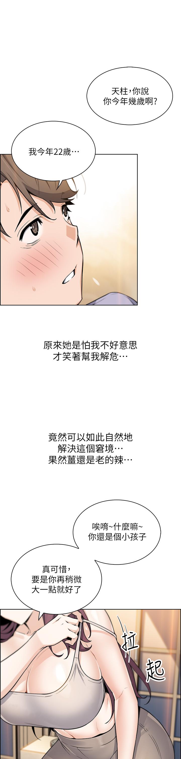 韩国漫画卖豆腐的母女们韩漫_卖豆腐的母女们-第8话-我还想再跟你做一次在线免费阅读-韩国漫画-第9张图片