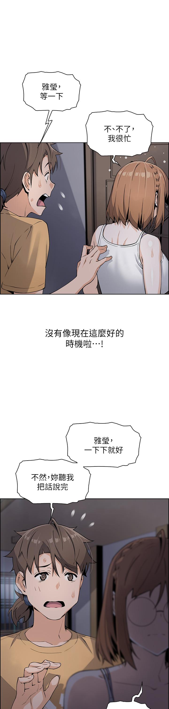 韩国漫画卖豆腐的母女们韩漫_卖豆腐的母女们-第8话-我还想再跟你做一次在线免费阅读-韩国漫画-第22张图片