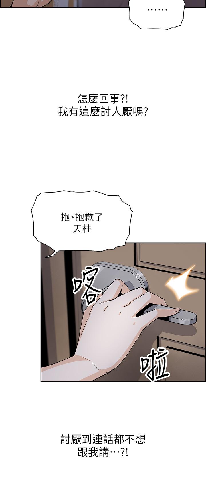 韩国漫画卖豆腐的母女们韩漫_卖豆腐的母女们-第8话-我还想再跟你做一次在线免费阅读-韩国漫画-第23张图片