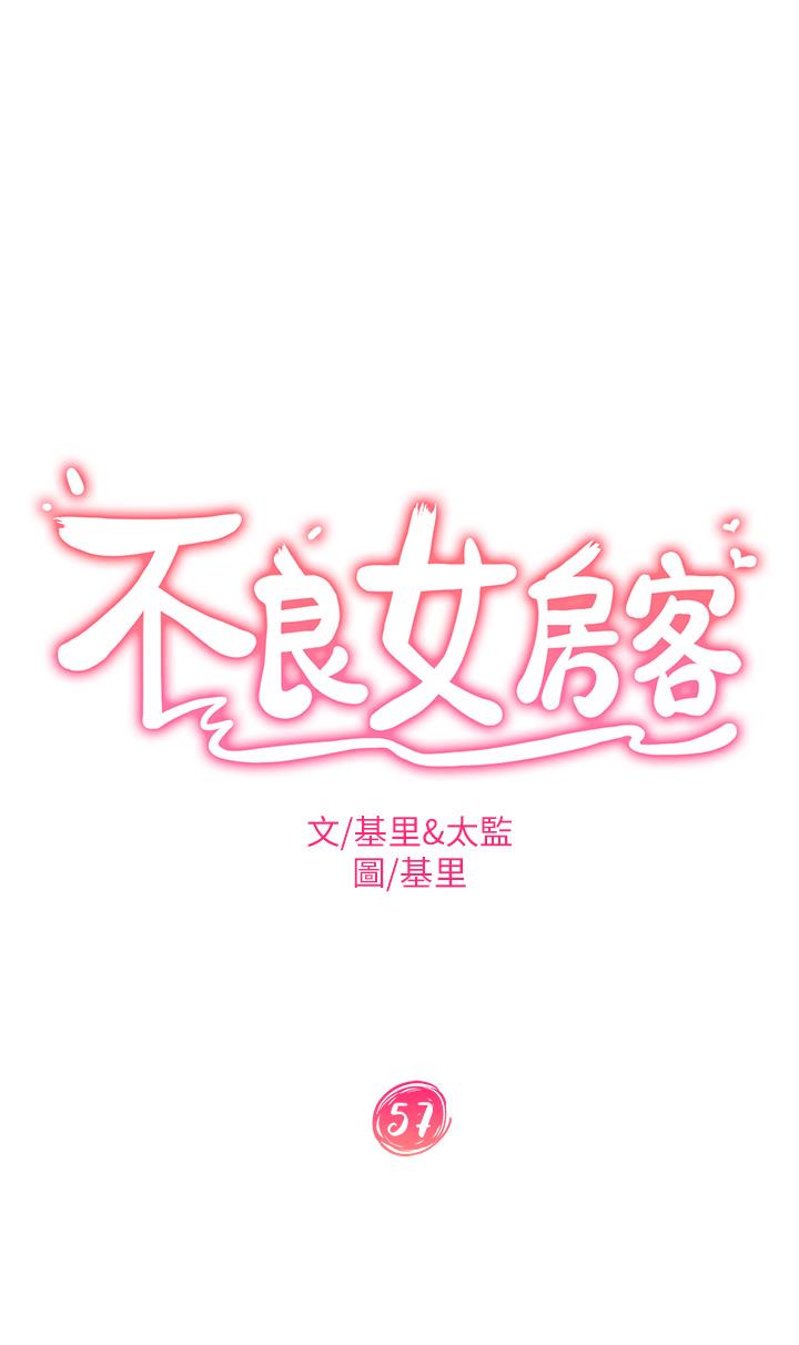 韩国漫画不良女房客韩漫_不良女房客-第57话-志汉，不要离开我在线免费阅读-韩国漫画-第5张图片