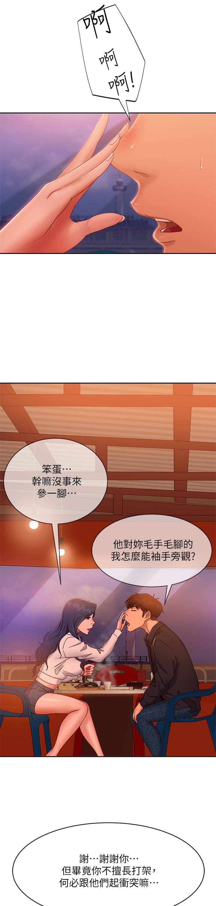 韩国漫画不良女房客韩漫_不良女房客-第57话-志汉，不要离开我在线免费阅读-韩国漫画-第15张图片
