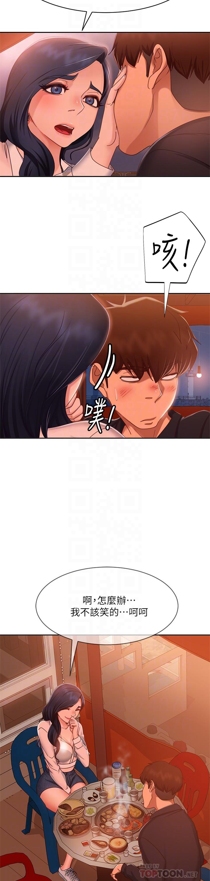 韩国漫画不良女房客韩漫_不良女房客-第57话-志汉，不要离开我在线免费阅读-韩国漫画-第16张图片