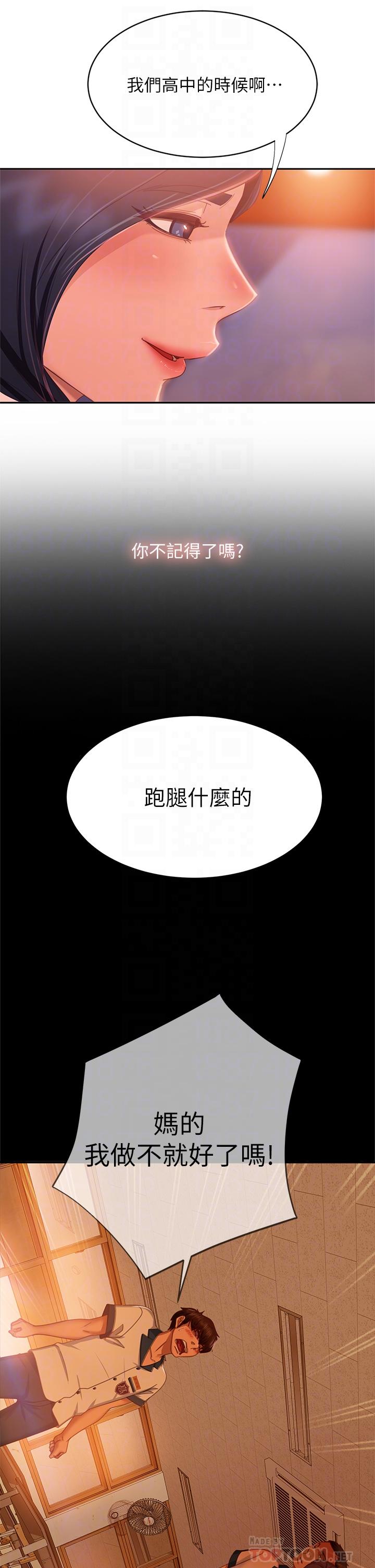 韩国漫画不良女房客韩漫_不良女房客-第57话-志汉，不要离开我在线免费阅读-韩国漫画-第18张图片