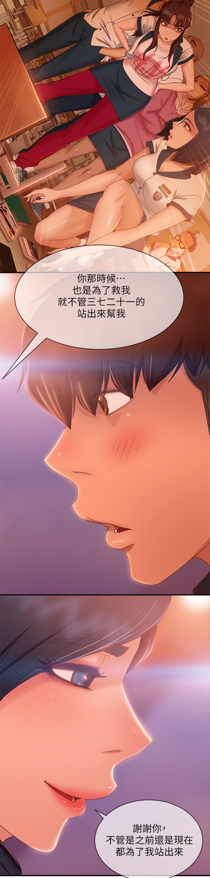 韩国漫画不良女房客韩漫_不良女房客-第57话-志汉，不要离开我在线免费阅读-韩国漫画-第19张图片