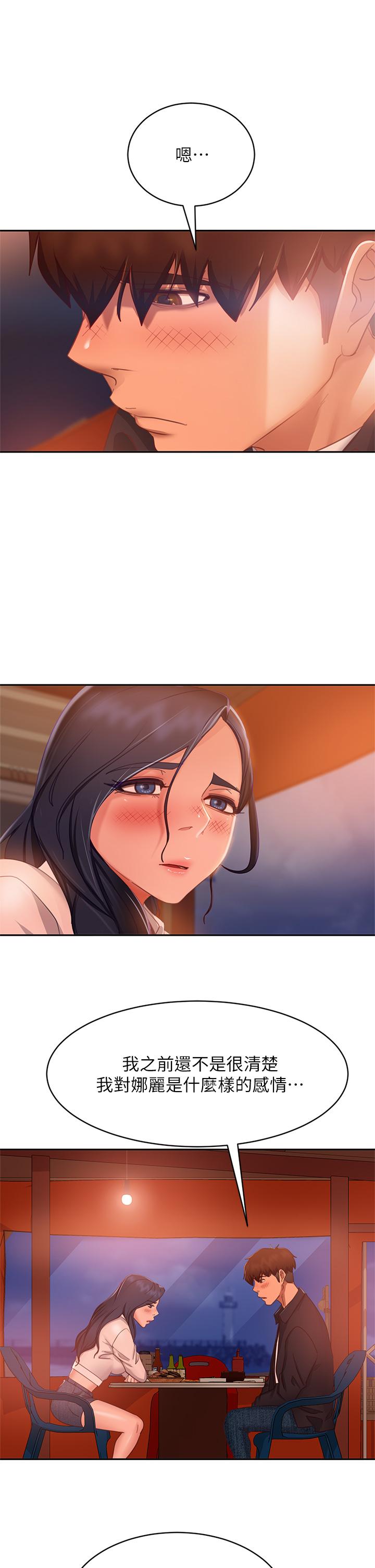 韩国漫画不良女房客韩漫_不良女房客-第57话-志汉，不要离开我在线免费阅读-韩国漫画-第24张图片