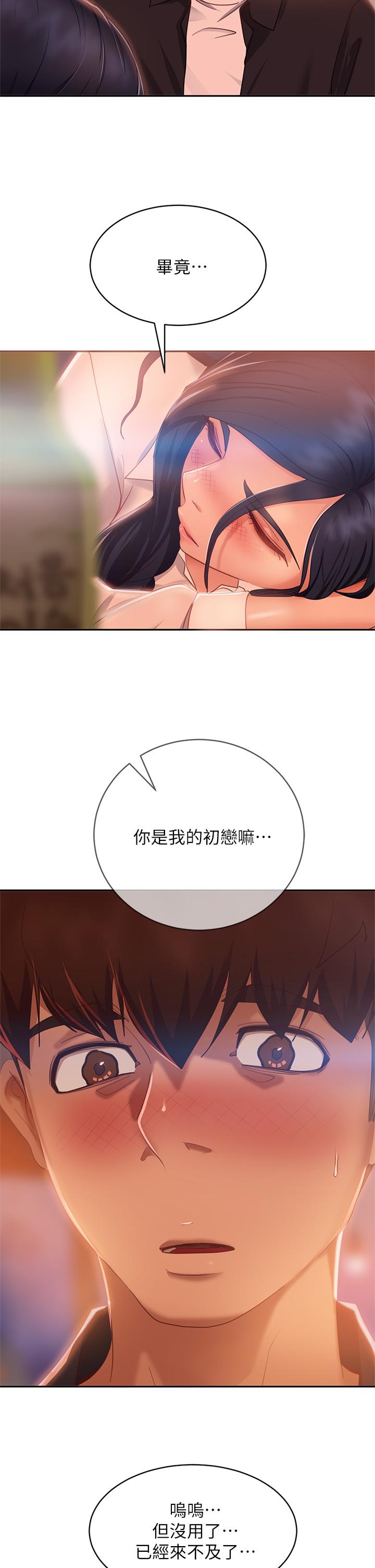 韩国漫画不良女房客韩漫_不良女房客-第57话-志汉，不要离开我在线免费阅读-韩国漫画-第28张图片