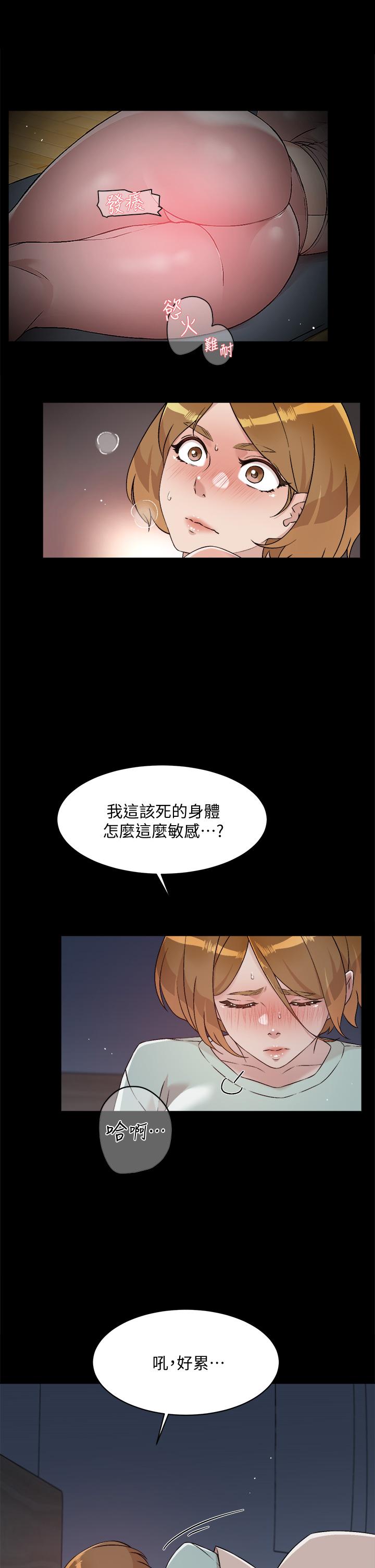 韩国漫画好友的私生活韩漫_好友的私生活-第56话-身体敏感的秀晶在线免费阅读-韩国漫画-第17张图片