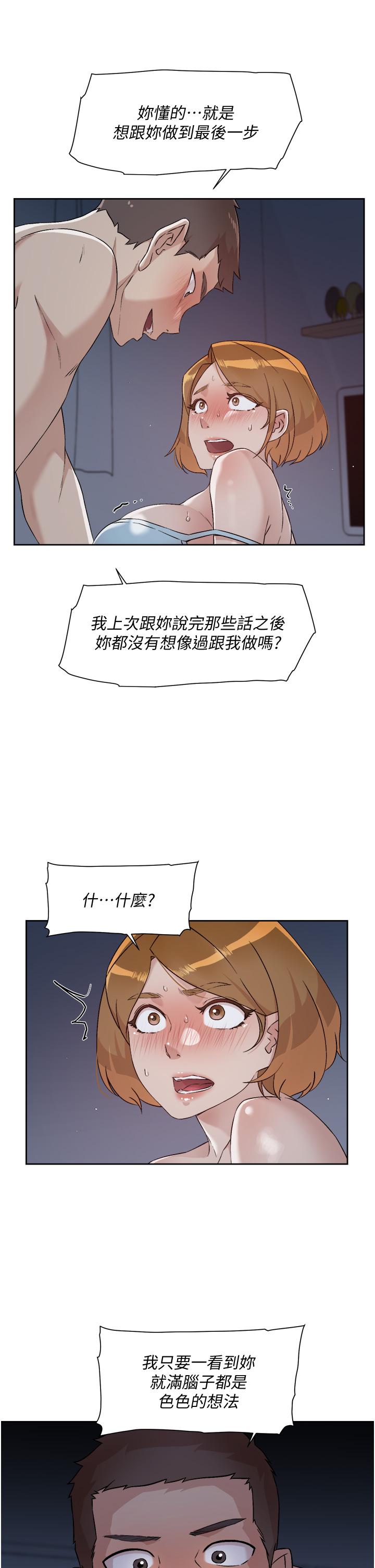 韩国漫画好友的私生活韩漫_好友的私生活-第56话-身体敏感的秀晶在线免费阅读-韩国漫画-第21张图片