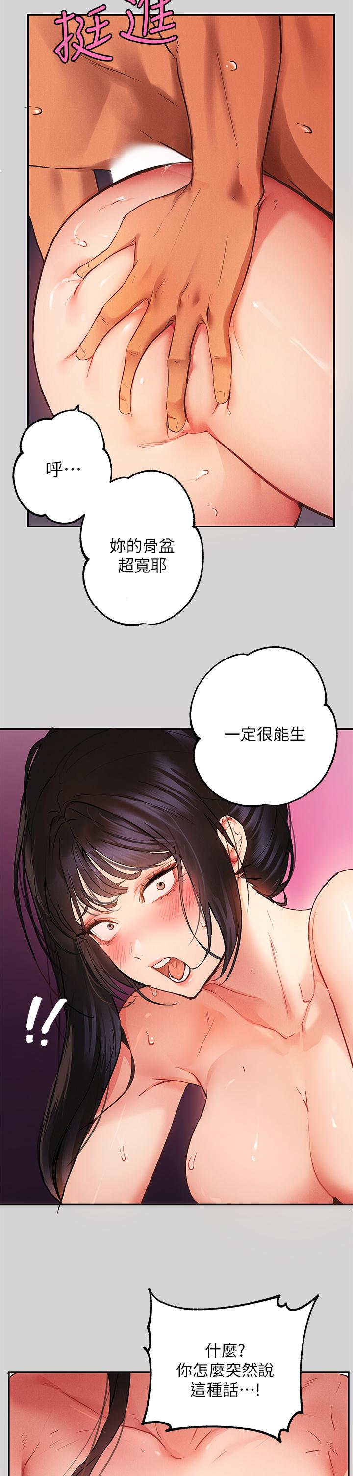 韩国漫画富家女姐姐韩漫_富家女姐姐-第49话-我快高潮了在线免费阅读-韩国漫画-第5张图片