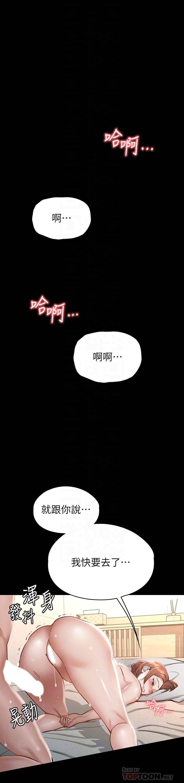 韩国漫画征服女神韩漫_征服女神-第19话-和前女友回忆粗暴性爱在线免费阅读-韩国漫画-第12张图片