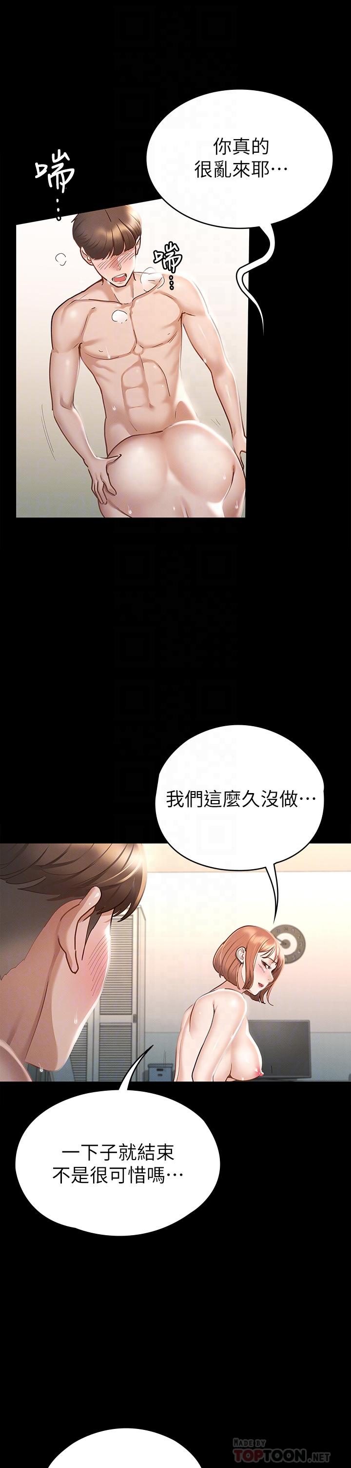 韩国漫画征服女神韩漫_征服女神-第19话-和前女友回忆粗暴性爱在线免费阅读-韩国漫画-第14张图片