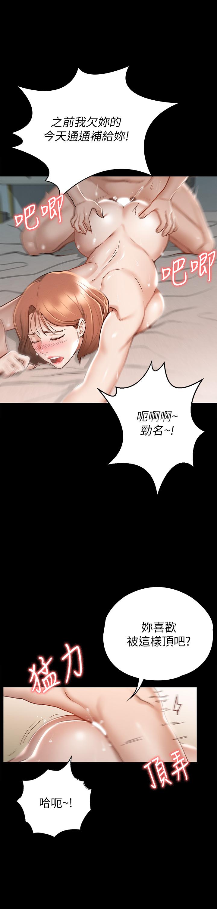 韩国漫画征服女神韩漫_征服女神-第19话-和前女友回忆粗暴性爱在线免费阅读-韩国漫画-第22张图片