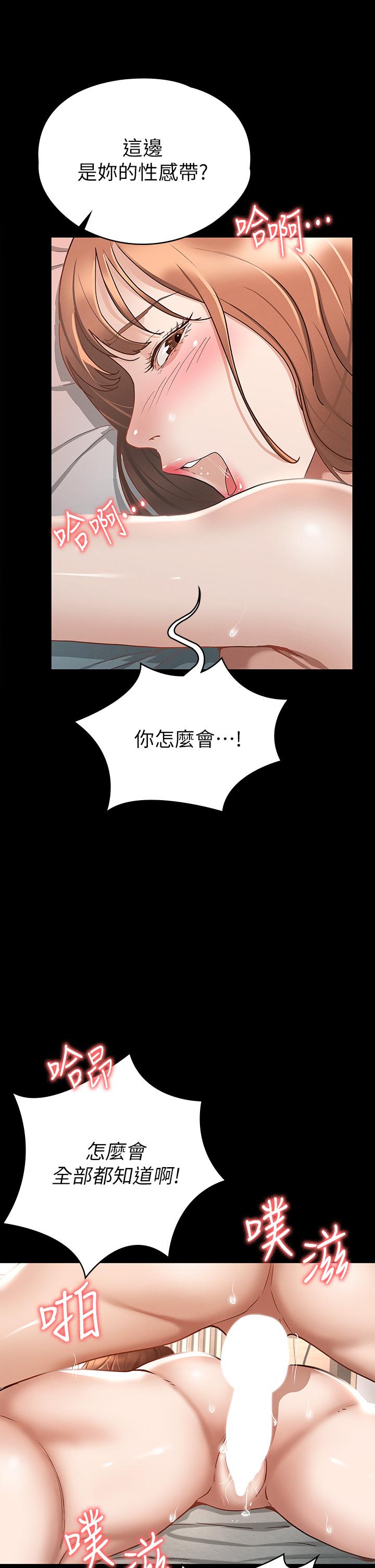 韩国漫画征服女神韩漫_征服女神-第19话-和前女友回忆粗暴性爱在线免费阅读-韩国漫画-第23张图片