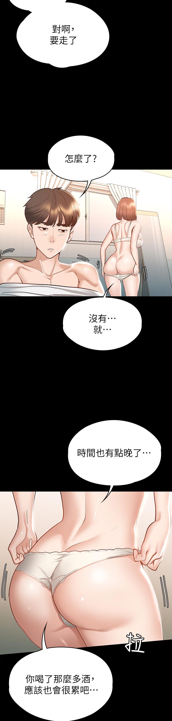 韩国漫画征服女神韩漫_征服女神-第19话-和前女友回忆粗暴性爱在线免费阅读-韩国漫画-第31张图片