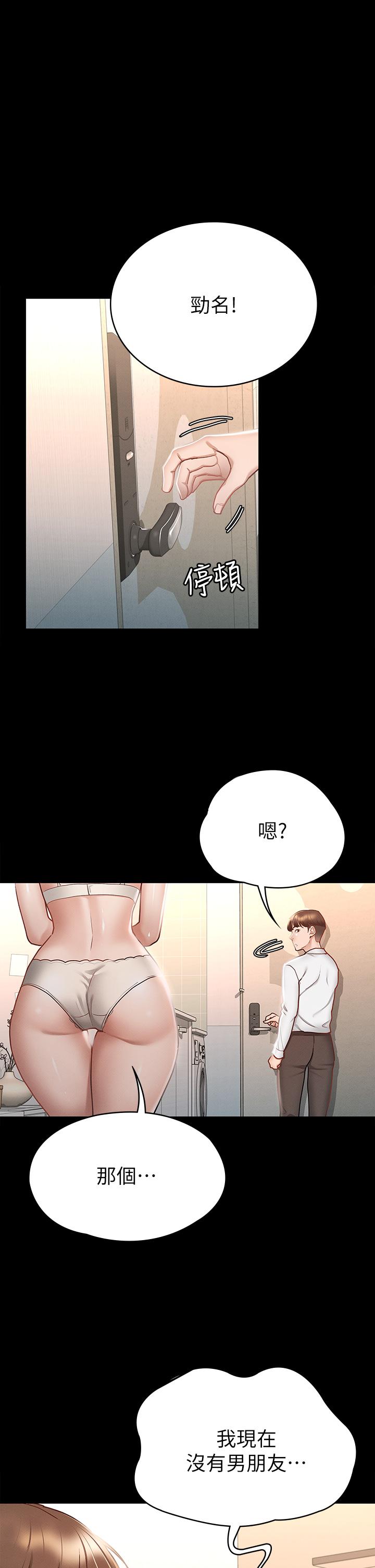 韩国漫画征服女神韩漫_征服女神-第19话-和前女友回忆粗暴性爱在线免费阅读-韩国漫画-第34张图片