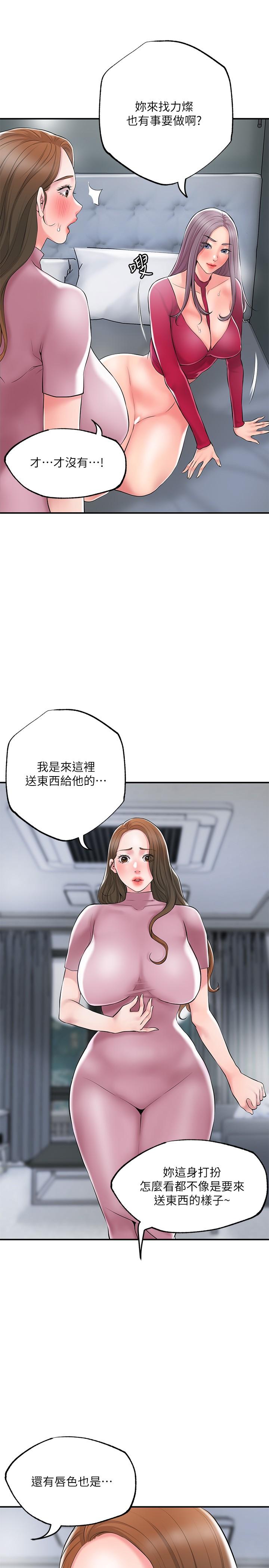 韩国漫画幸福督市韩漫_幸福督市-第39话-上下一起满足的人妻双飞在线免费阅读-韩国漫画-第7张图片