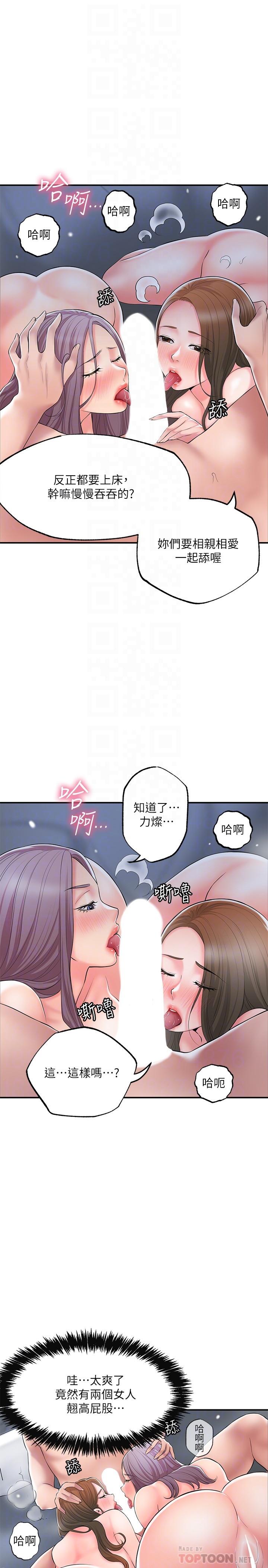 韩国漫画幸福督市韩漫_幸福督市-第39话-上下一起满足的人妻双飞在线免费阅读-韩国漫画-第16张图片