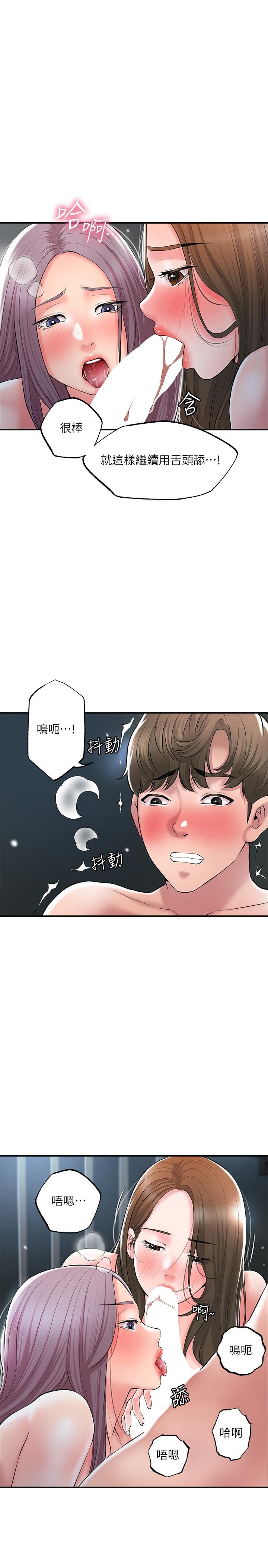 韩国漫画幸福督市韩漫_幸福督市-第39话-上下一起满足的人妻双飞在线免费阅读-韩国漫画-第19张图片