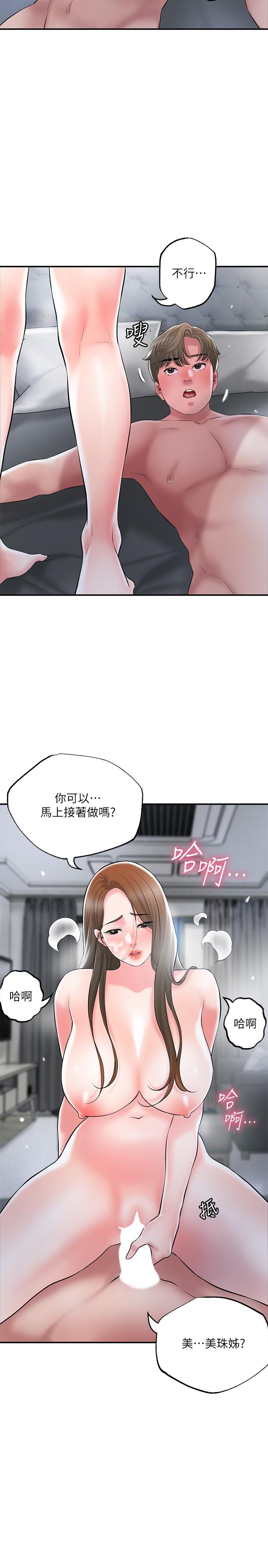 韩国漫画幸福督市韩漫_幸福督市-第39话-上下一起满足的人妻双飞在线免费阅读-韩国漫画-第26张图片