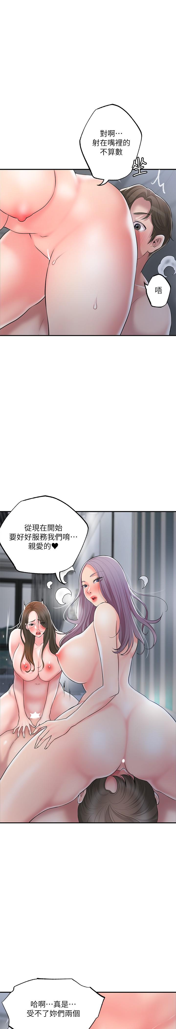 韩国漫画幸福督市韩漫_幸福督市-第39话-上下一起满足的人妻双飞在线免费阅读-韩国漫画-第28张图片