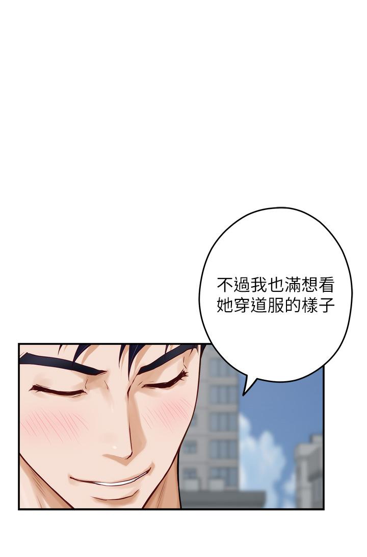 韩国漫画姐姐的房间韩漫_姐姐的房间-第25话-道服里面不穿才对味在线免费阅读-韩国漫画-第13张图片