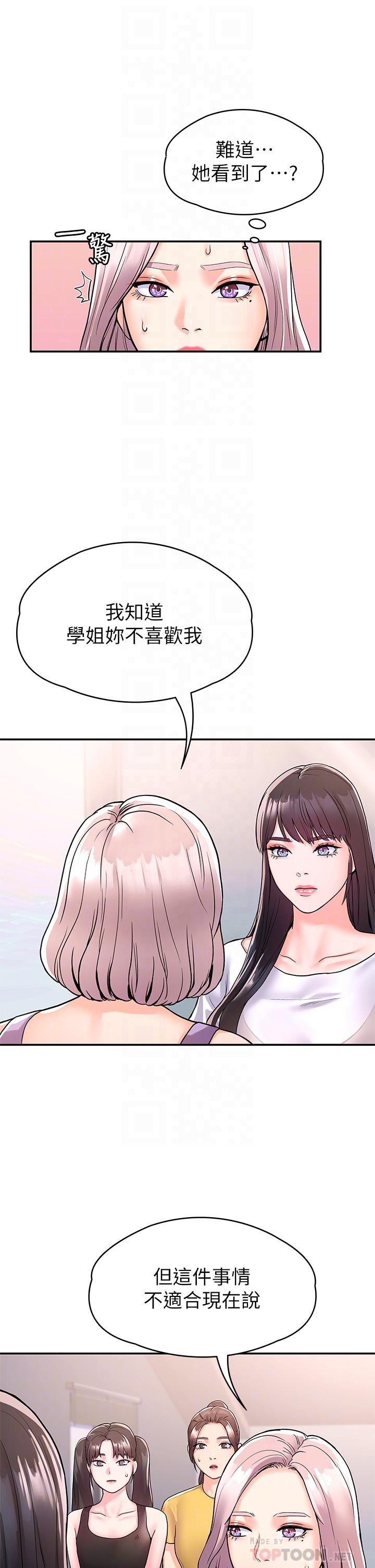 韩国漫画大学棒棒堂韩漫_大学棒棒堂-第73话-水上游戏中发生的意外在线免费阅读-韩国漫画-第8张图片