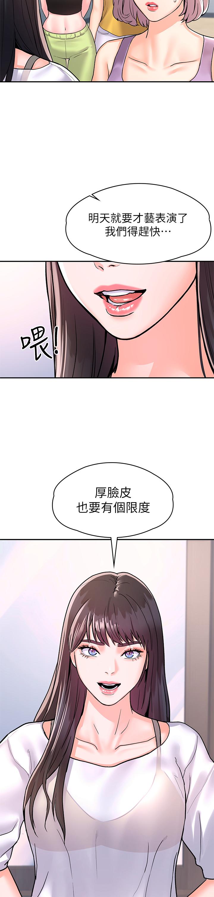 韩国漫画大学棒棒堂韩漫_大学棒棒堂-第73话-水上游戏中发生的意外在线免费阅读-韩国漫画-第9张图片