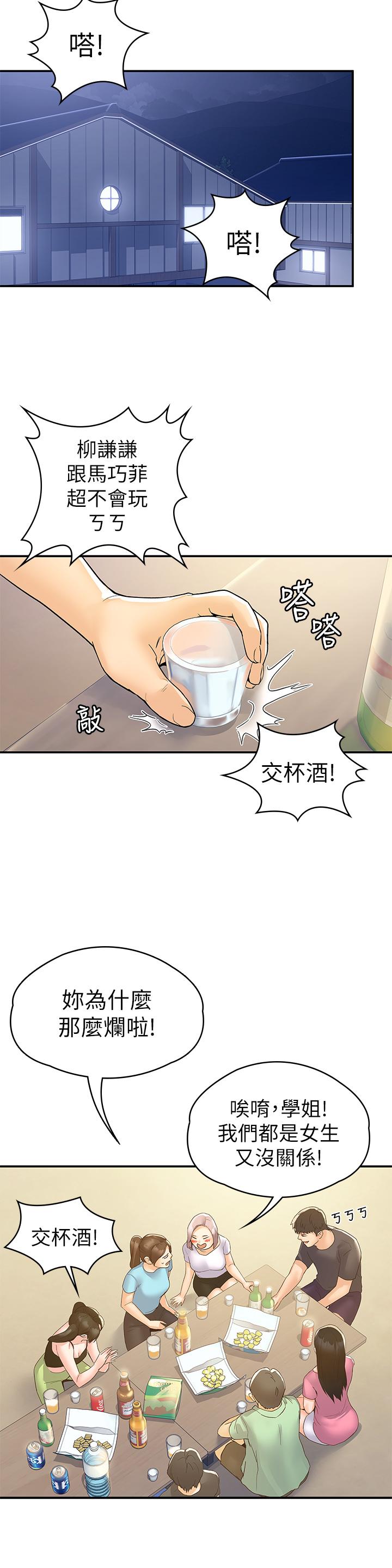 韩国漫画大学棒棒堂韩漫_大学棒棒堂-第73话-水上游戏中发生的意外在线免费阅读-韩国漫画-第28张图片