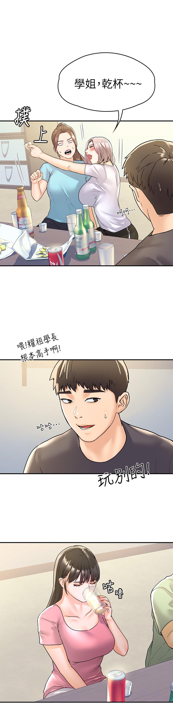 韩国漫画大学棒棒堂韩漫_大学棒棒堂-第73话-水上游戏中发生的意外在线免费阅读-韩国漫画-第29张图片