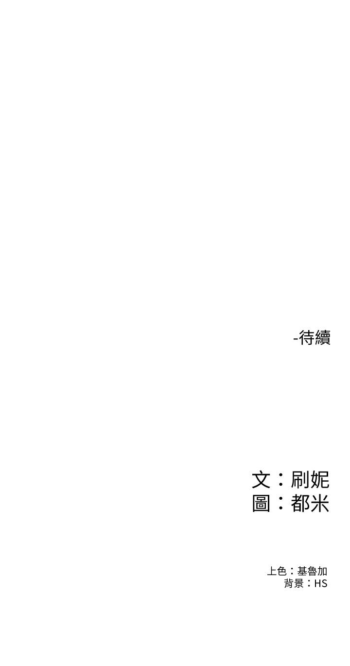 韩国漫画大学棒棒堂韩漫_大学棒棒堂-第73话-水上游戏中发生的意外在线免费阅读-韩国漫画-第33张图片