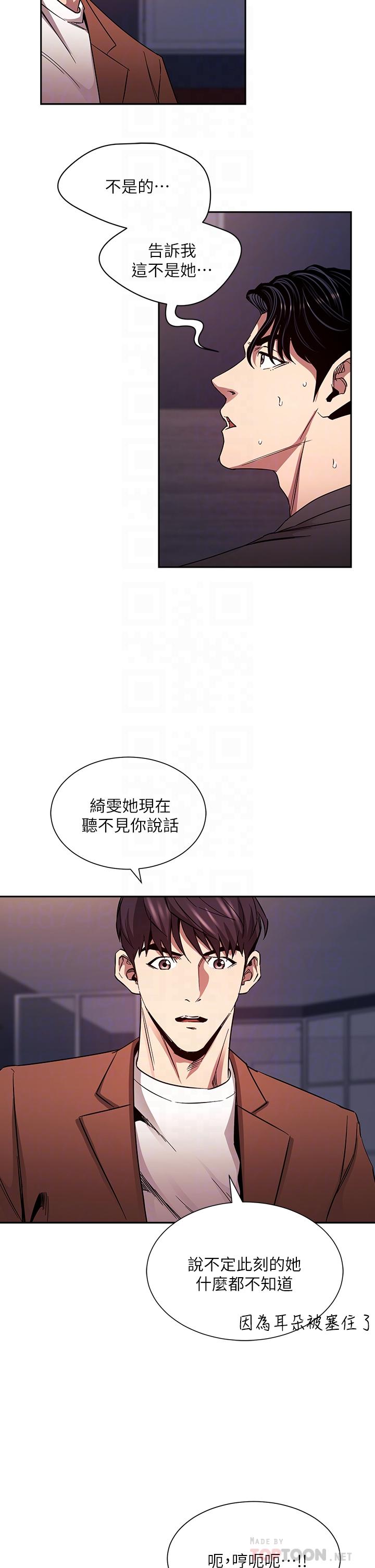 韩国漫画朋友的妈妈韩漫_朋友的妈妈-第80话-崩溃的文杰做出的极端选择在线免费阅读-韩国漫画-第8张图片