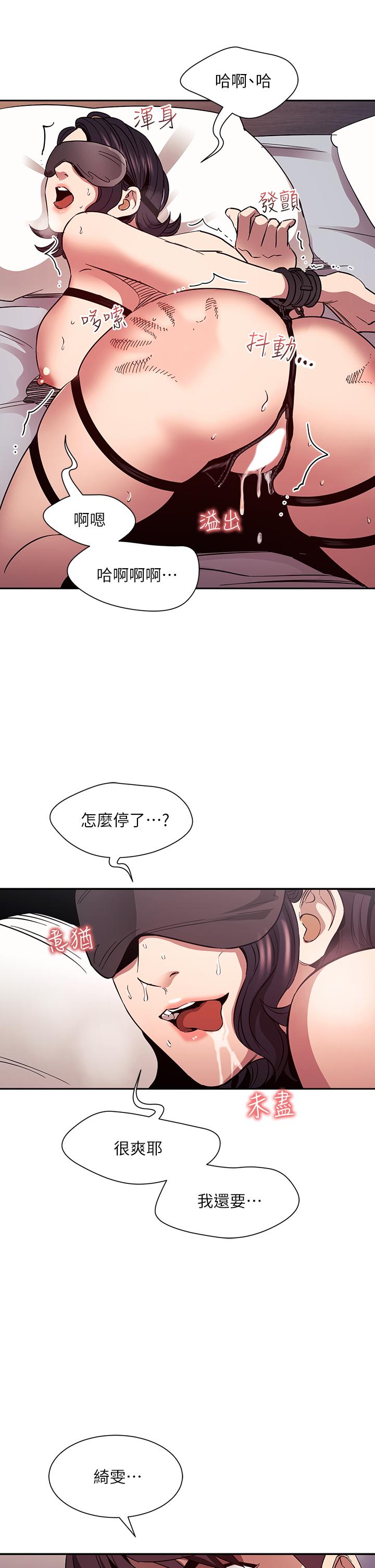 韩国漫画朋友的妈妈韩漫_朋友的妈妈-第80话-崩溃的文杰做出的极端选择在线免费阅读-韩国漫画-第11张图片