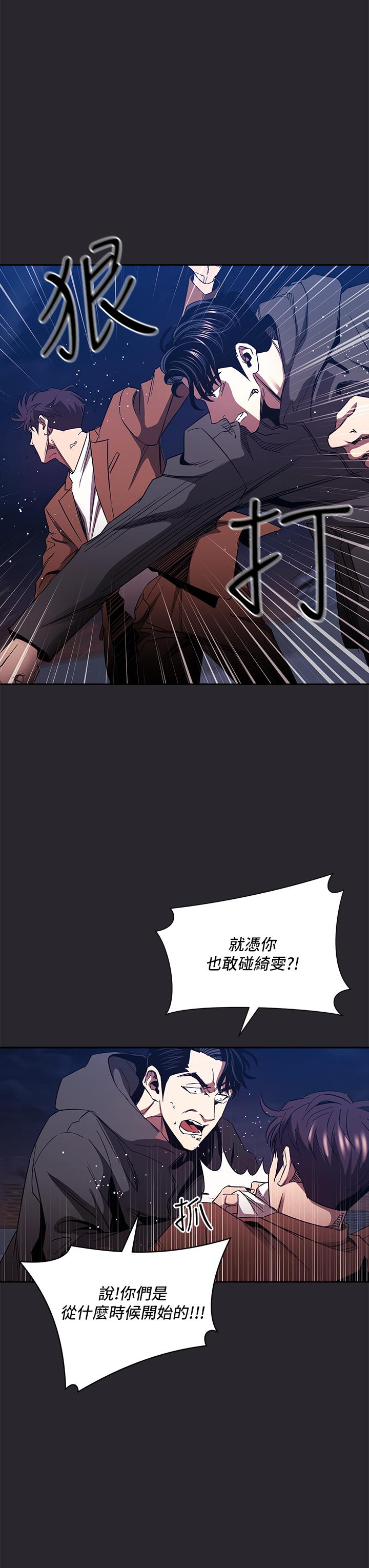 韩国漫画朋友的妈妈韩漫_朋友的妈妈-第80话-崩溃的文杰做出的极端选择在线免费阅读-韩国漫画-第22张图片