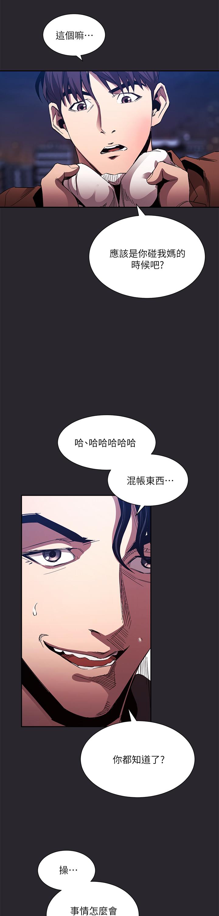 韩国漫画朋友的妈妈韩漫_朋友的妈妈-第80话-崩溃的文杰做出的极端选择在线免费阅读-韩国漫画-第23张图片