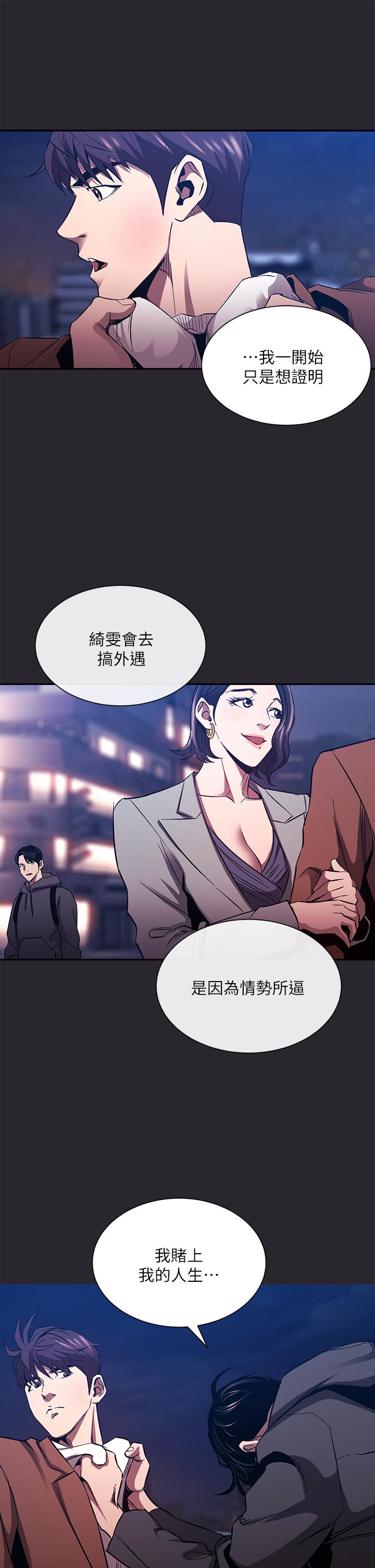 韩国漫画朋友的妈妈韩漫_朋友的妈妈-第80话-崩溃的文杰做出的极端选择在线免费阅读-韩国漫画-第25张图片