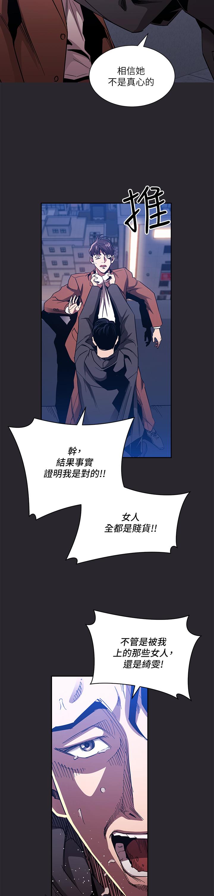 韩国漫画朋友的妈妈韩漫_朋友的妈妈-第80话-崩溃的文杰做出的极端选择在线免费阅读-韩国漫画-第26张图片