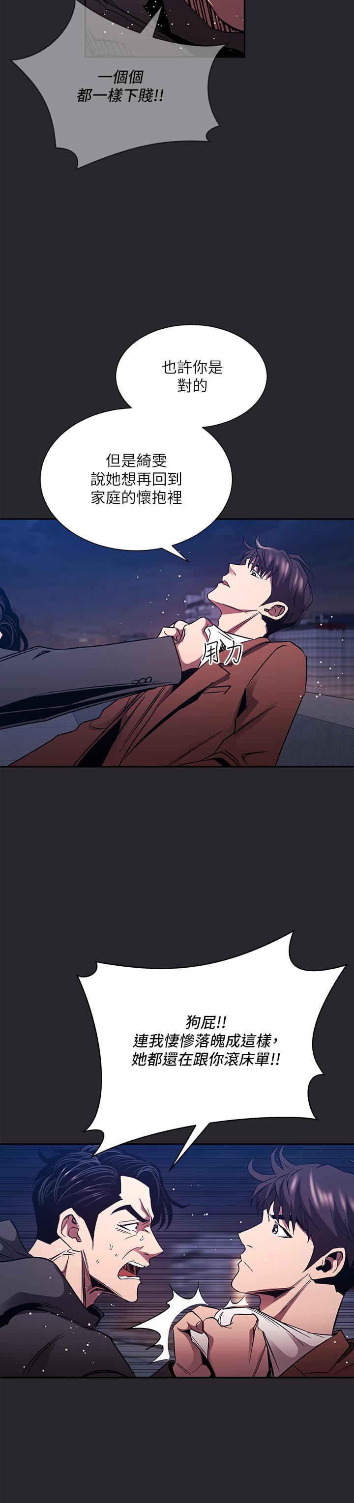 韩国漫画朋友的妈妈韩漫_朋友的妈妈-第80话-崩溃的文杰做出的极端选择在线免费阅读-韩国漫画-第27张图片