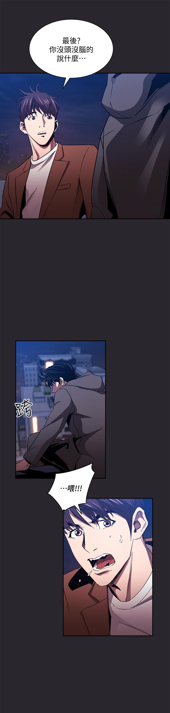 韩国漫画朋友的妈妈韩漫_朋友的妈妈-第80话-崩溃的文杰做出的极端选择在线免费阅读-韩国漫画-第30张图片