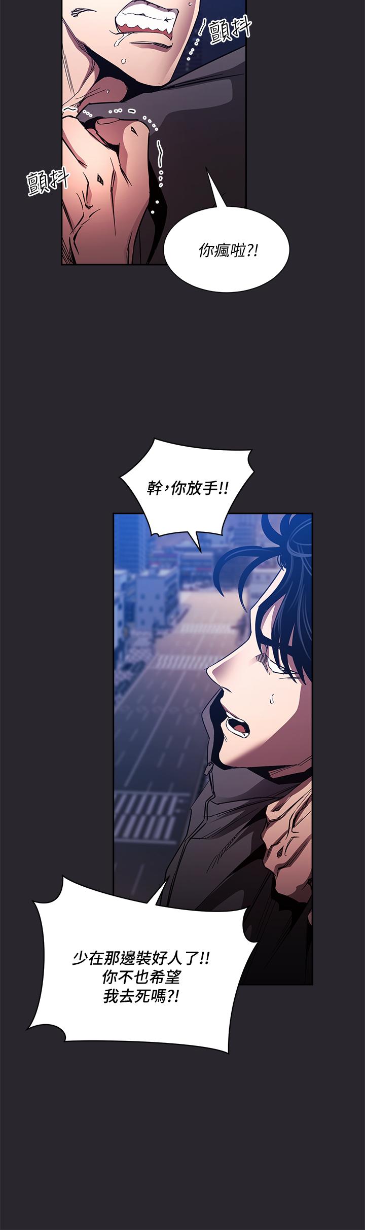 韩国漫画朋友的妈妈韩漫_朋友的妈妈-第80话-崩溃的文杰做出的极端选择在线免费阅读-韩国漫画-第33张图片