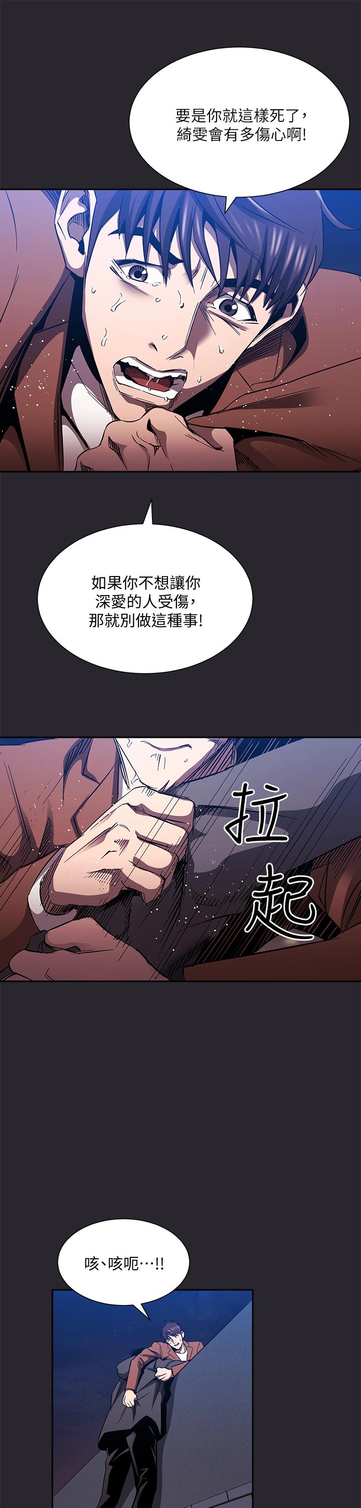 韩国漫画朋友的妈妈韩漫_朋友的妈妈-第80话-崩溃的文杰做出的极端选择在线免费阅读-韩国漫画-第34张图片