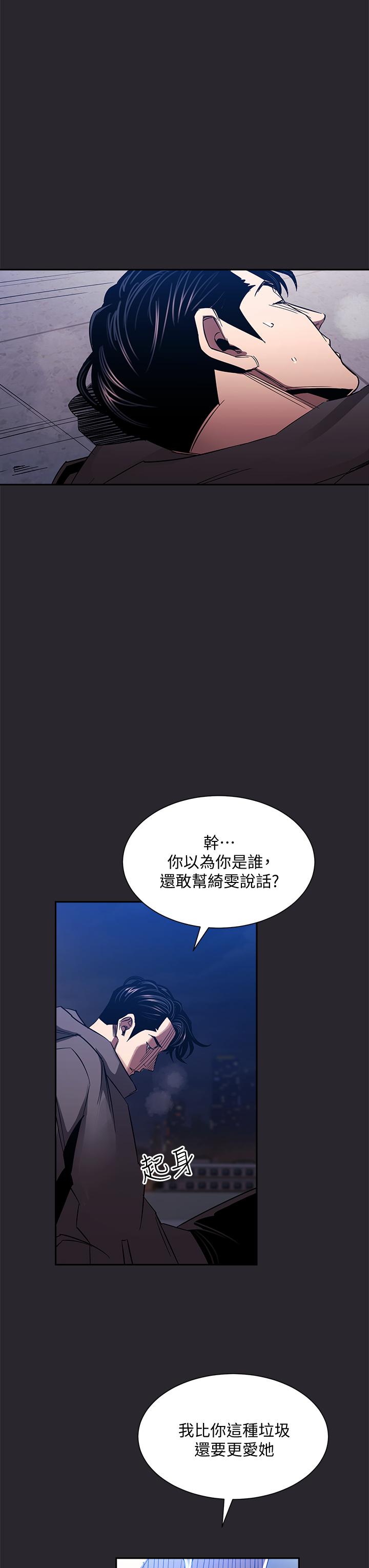 韩国漫画朋友的妈妈韩漫_朋友的妈妈-第80话-崩溃的文杰做出的极端选择在线免费阅读-韩国漫画-第36张图片