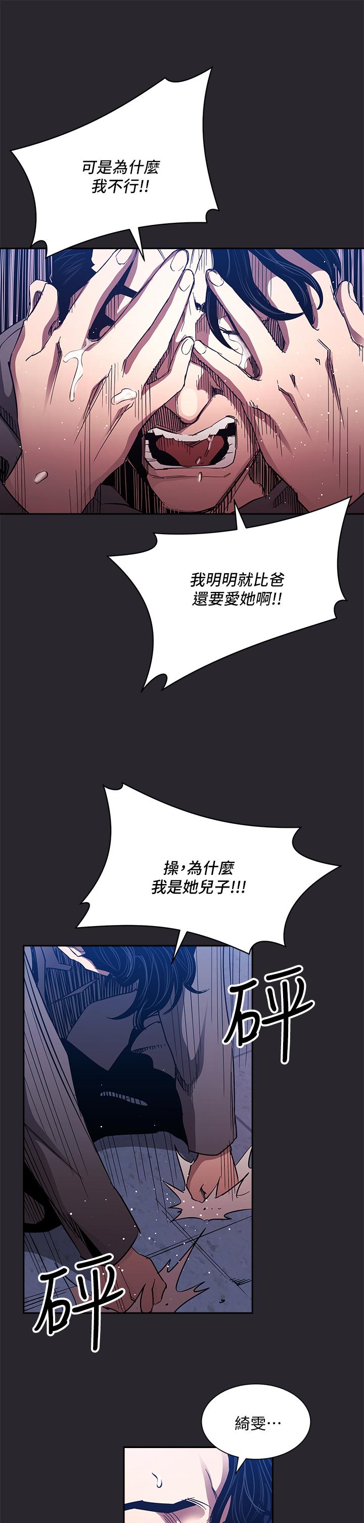 韩国漫画朋友的妈妈韩漫_朋友的妈妈-第80话-崩溃的文杰做出的极端选择在线免费阅读-韩国漫画-第38张图片