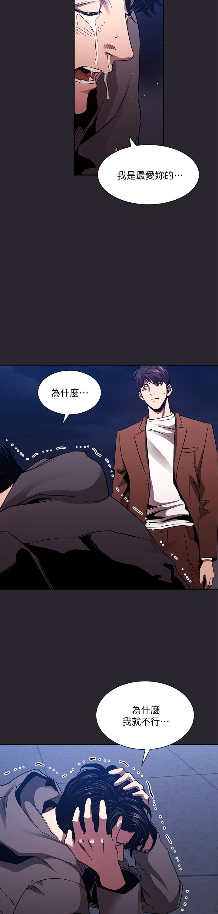 韩国漫画朋友的妈妈韩漫_朋友的妈妈-第80话-崩溃的文杰做出的极端选择在线免费阅读-韩国漫画-第39张图片