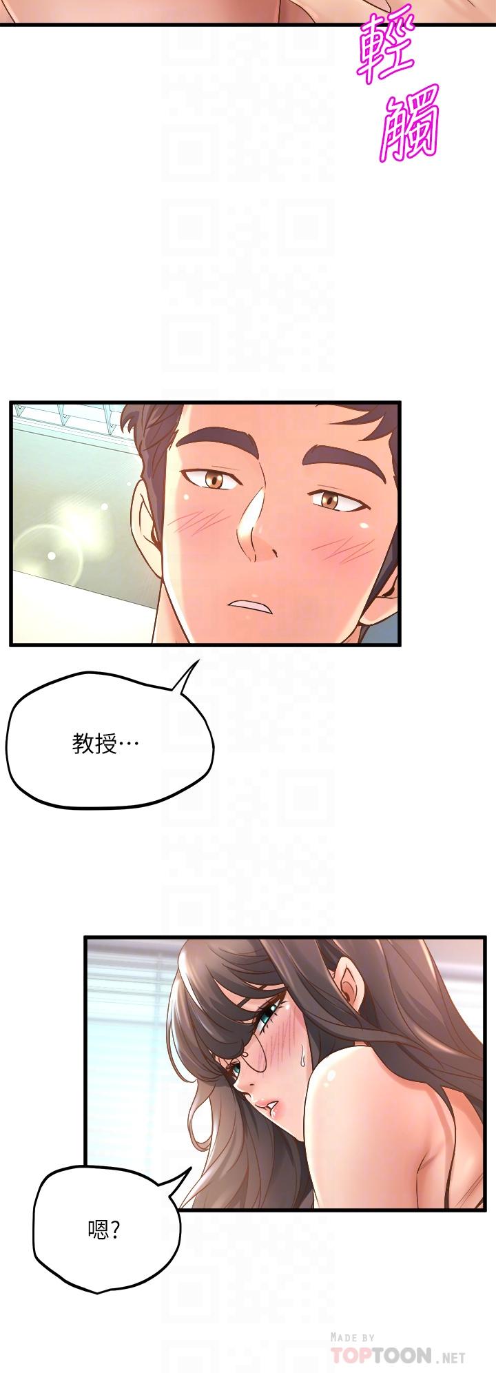 韩国漫画舞蹈系学姐们韩漫_舞蹈系学姐们-第14话-大咪咪教授的第一步在线免费阅读-韩国漫画-第8张图片