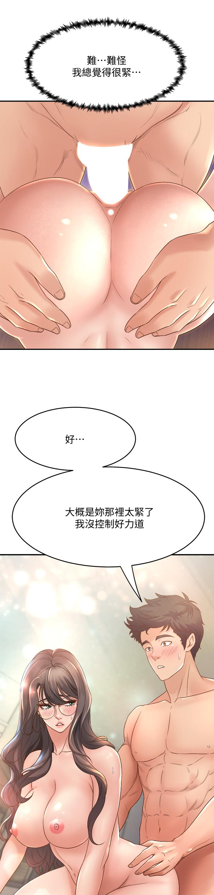 韩国漫画舞蹈系学姐们韩漫_舞蹈系学姐们-第14话-大咪咪教授的第一步在线免费阅读-韩国漫画-第27张图片