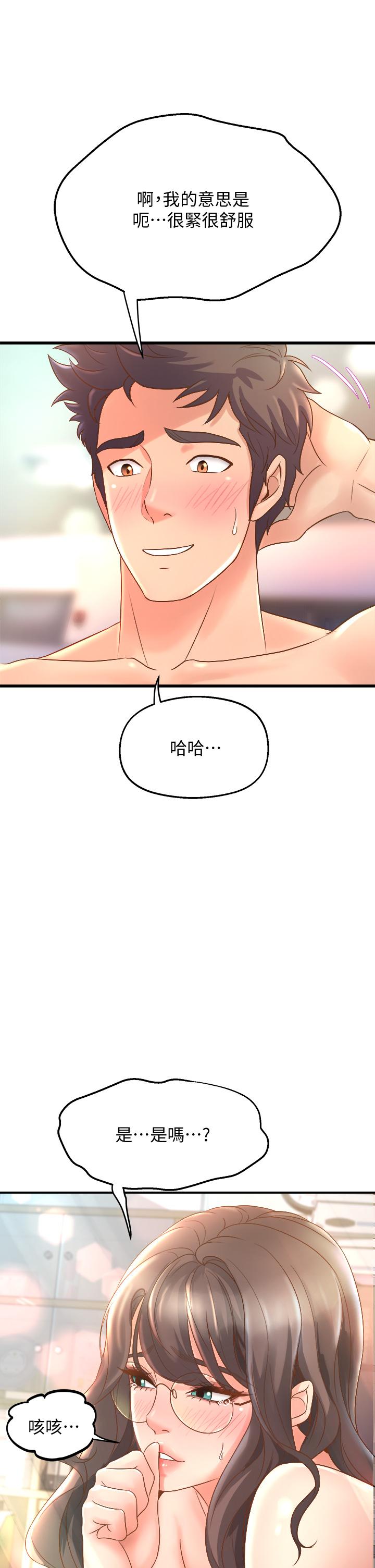 韩国漫画舞蹈系学姐们韩漫_舞蹈系学姐们-第14话-大咪咪教授的第一步在线免费阅读-韩国漫画-第29张图片