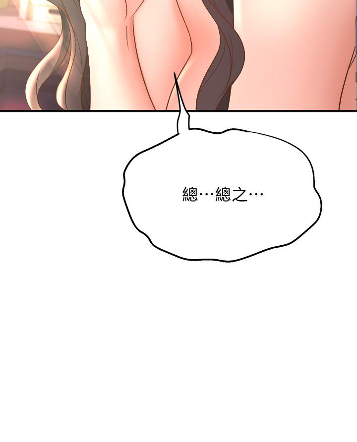 韩国漫画舞蹈系学姐们韩漫_舞蹈系学姐们-第14话-大咪咪教授的第一步在线免费阅读-韩国漫画-第30张图片