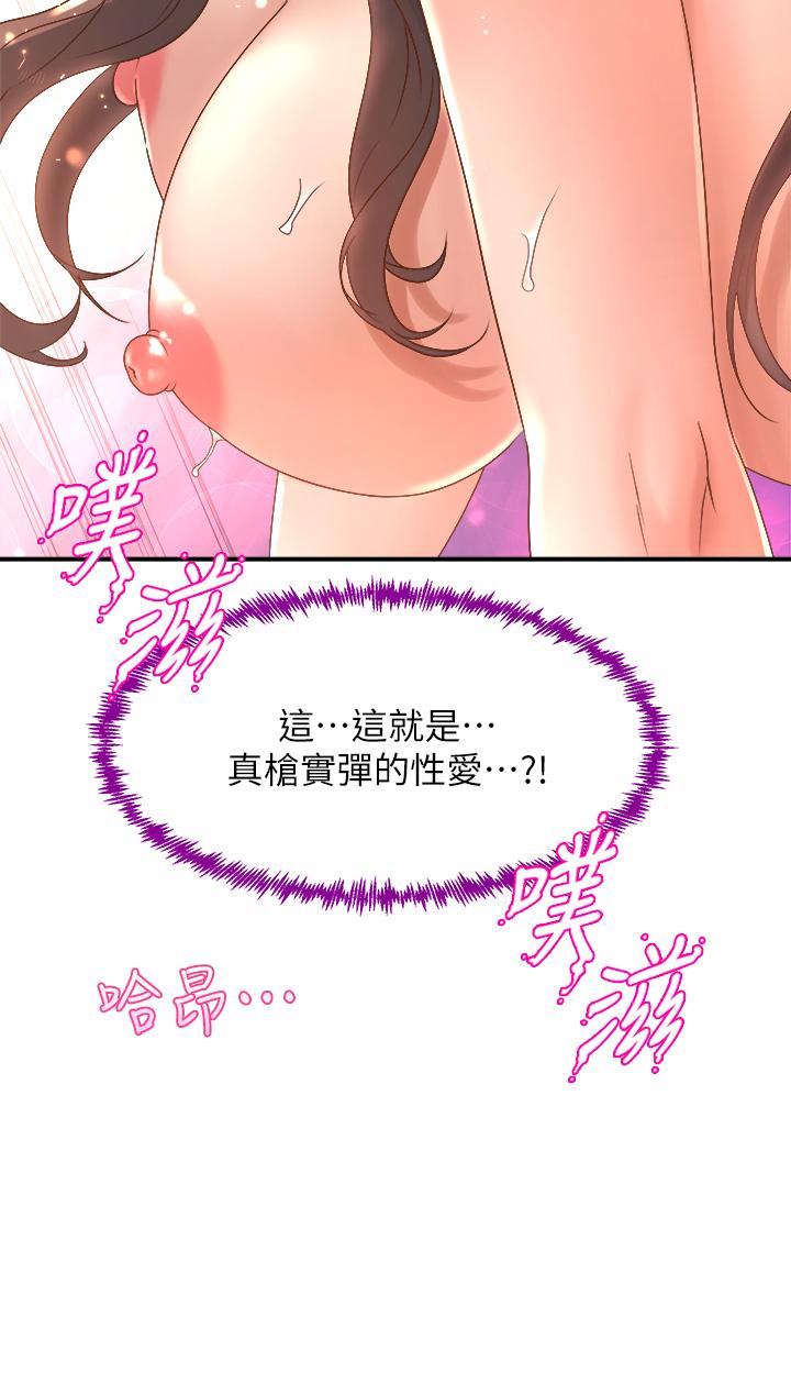 韩国漫画舞蹈系学姐们韩漫_舞蹈系学姐们-第14话-大咪咪教授的第一步在线免费阅读-韩国漫画-第38张图片